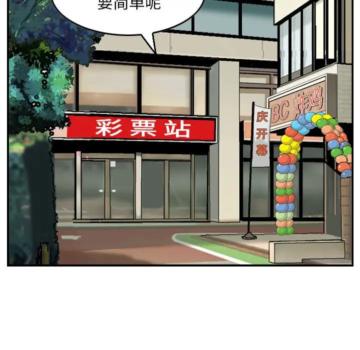 韩国漫画金钱的魅力韩漫_金钱的魅力-第9话在线免费阅读-韩国漫画-第23张图片