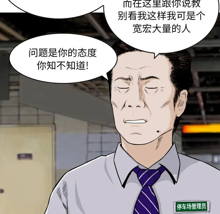 韩国漫画金钱的魅力韩漫_金钱的魅力-第1话在线免费阅读-韩国漫画-第11张图片