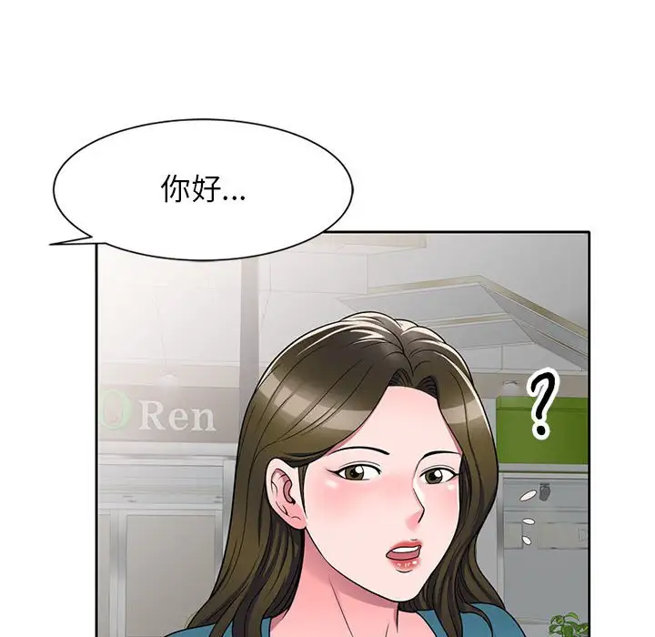 韩国漫画家教老师不教课韩漫_家教老师不教课-第13话在线免费阅读-韩国漫画-第122张图片