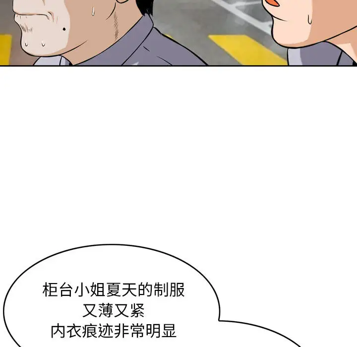 韩国漫画金钱的魅力韩漫_金钱的魅力-第1话在线免费阅读-韩国漫画-第31张图片