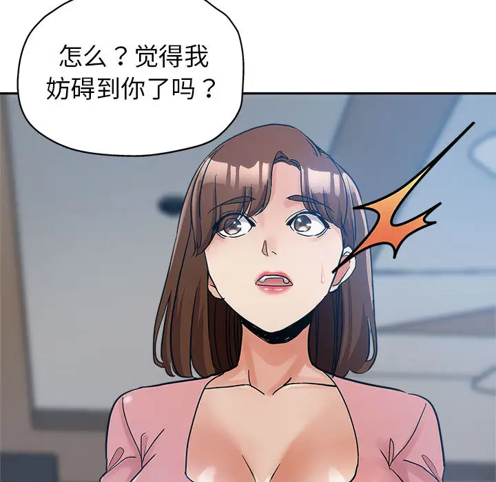 韩国漫画继母的姐妹们韩漫_继母的姐妹们-第1话在线免费阅读-韩国漫画-第92张图片