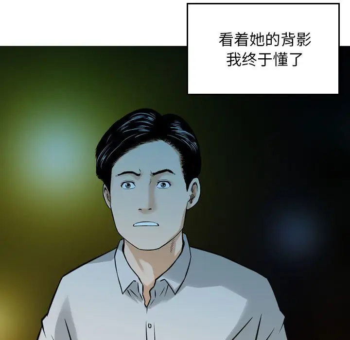 韩国漫画金钱的魅力韩漫_金钱的魅力-第5话在线免费阅读-韩国漫画-第15张图片