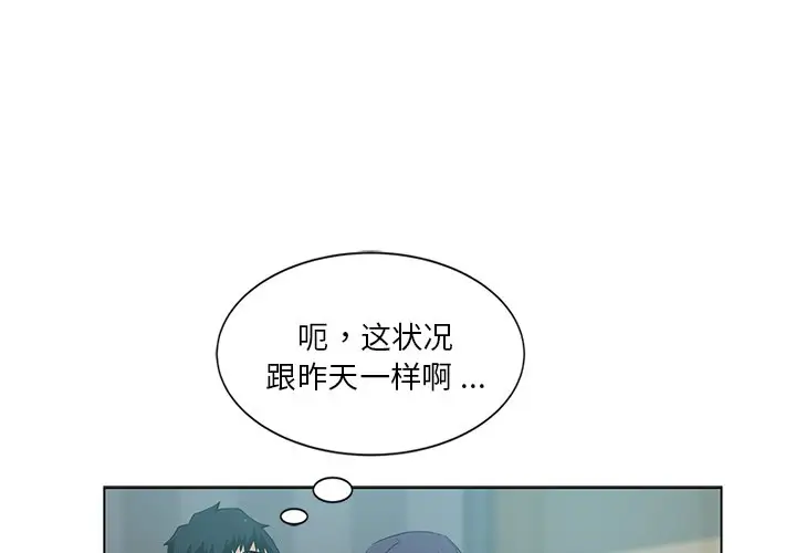 韩国漫画危险纯友谊韩漫_危险纯友谊-第3话在线免费阅读-韩国漫画-第1张图片