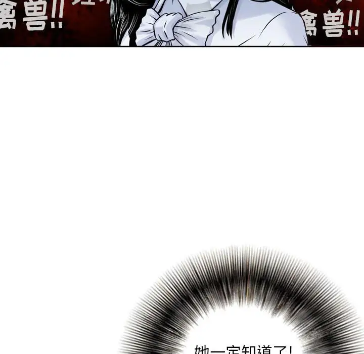 韩国漫画金钱的魅力韩漫_金钱的魅力-第7话在线免费阅读-韩国漫画-第49张图片