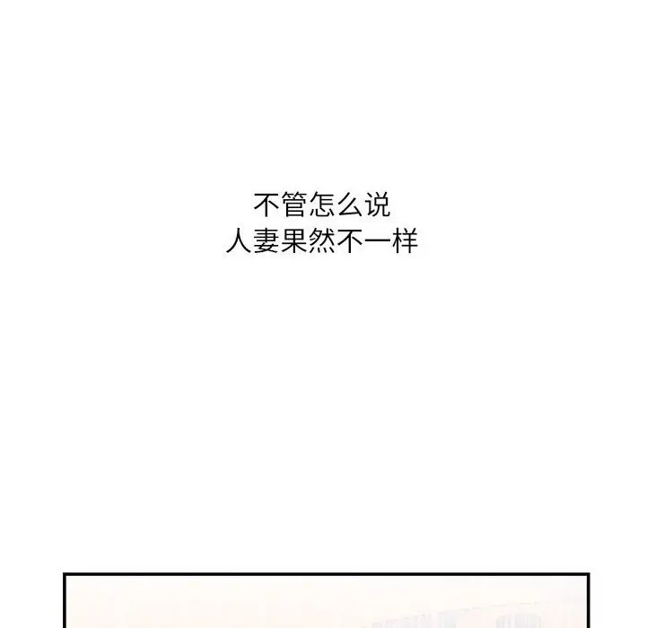 韩国漫画不务正业韩漫_不务正业-第4话在线免费阅读-韩国漫画-第83张图片