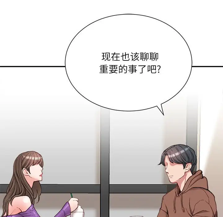 韩国漫画不务正业韩漫_不务正业-第6话在线免费阅读-韩国漫画-第65张图片