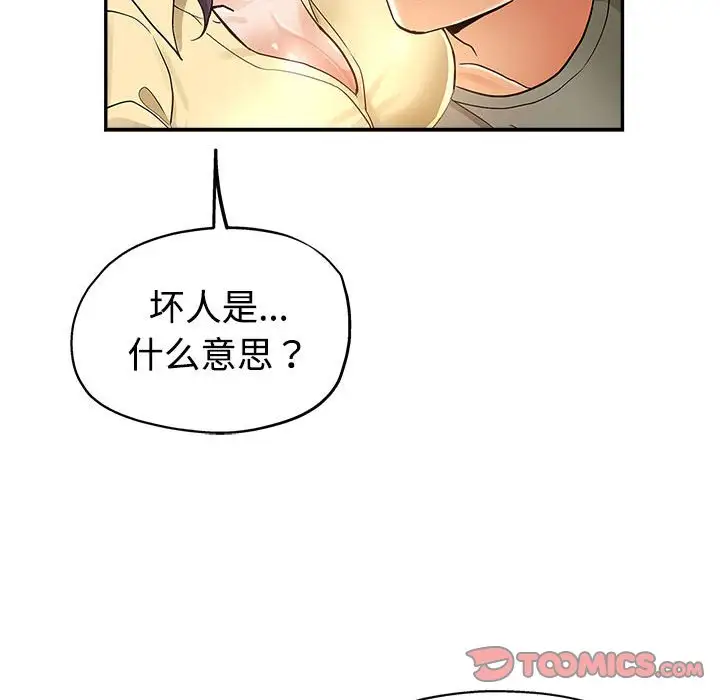 韩国漫画继母的姐妹们韩漫_继母的姐妹们-第8话在线免费阅读-韩国漫画-第78张图片