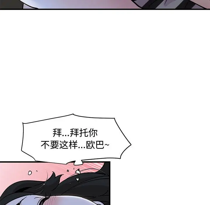 韩国漫画恋爱工厂韩漫_恋爱工厂-第11话在线免费阅读-韩国漫画-第85张图片