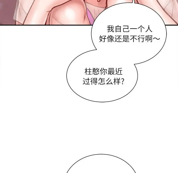 韩国漫画不务正业韩漫_不务正业-第7话在线免费阅读-韩国漫画-第28张图片