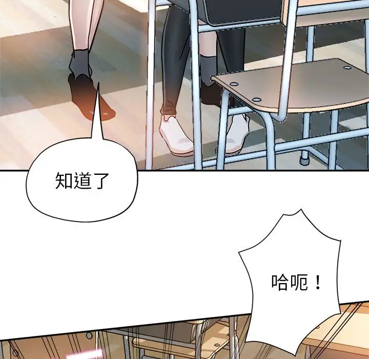 韩国漫画继母的姐妹们韩漫_继母的姐妹们-第3话在线免费阅读-韩国漫画-第52张图片