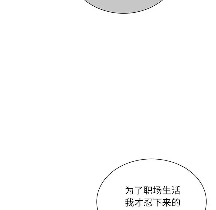 韩国漫画不务正业韩漫_不务正业-第5话在线免费阅读-韩国漫画-第146张图片