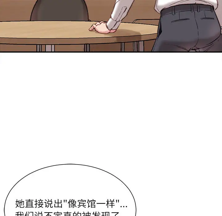 韩国漫画不务正业韩漫_不务正业-第2话在线免费阅读-韩国漫画-第36张图片