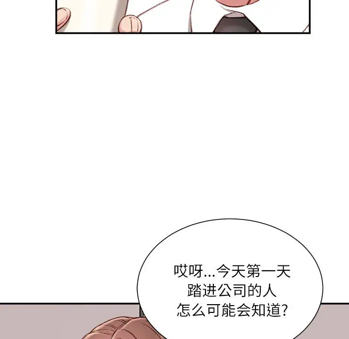 韩国漫画不务正业韩漫_不务正业-第2话在线免费阅读-韩国漫画-第38张图片