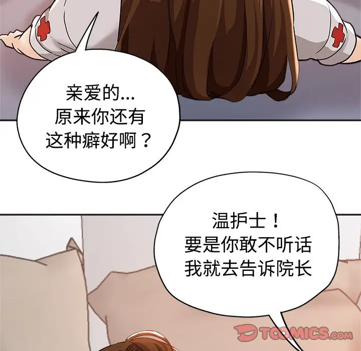 韩国漫画继母的姐妹们韩漫_继母的姐妹们-第6话在线免费阅读-韩国漫画-第94张图片