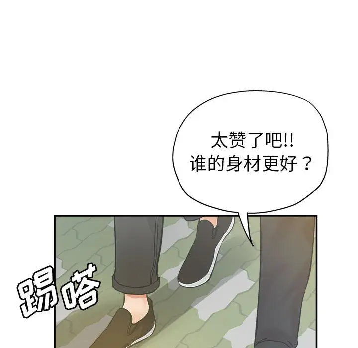 韩国漫画继母的姐妹们韩漫_继母的姐妹们-第3话在线免费阅读-韩国漫画-第22张图片