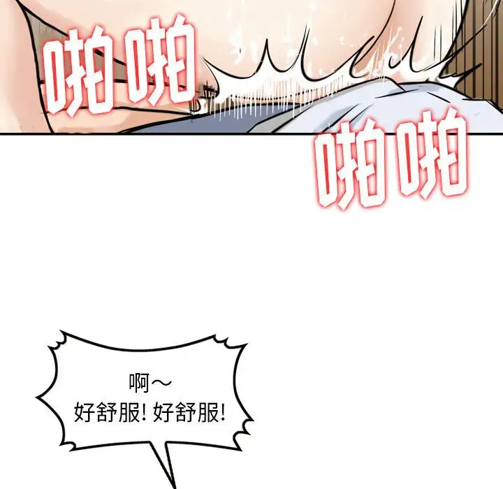 韩国漫画金钱的魅力韩漫_金钱的魅力-第6话在线免费阅读-韩国漫画-第77张图片