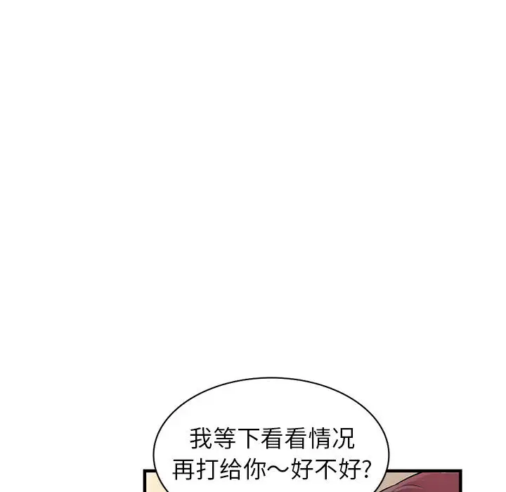 韩国漫画家教老师不教课韩漫_家教老师不教课-第1话在线免费阅读-韩国漫画-第131张图片