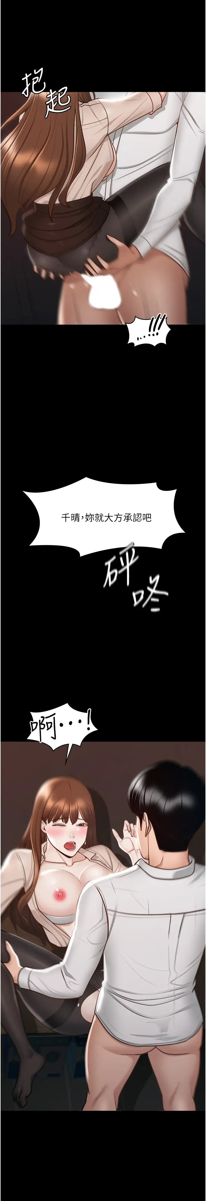 韩国漫画废弃章节韩漫_超级公务员-第14话-妳不也意犹未尽吗?在线免费阅读-韩国漫画-第22张图片