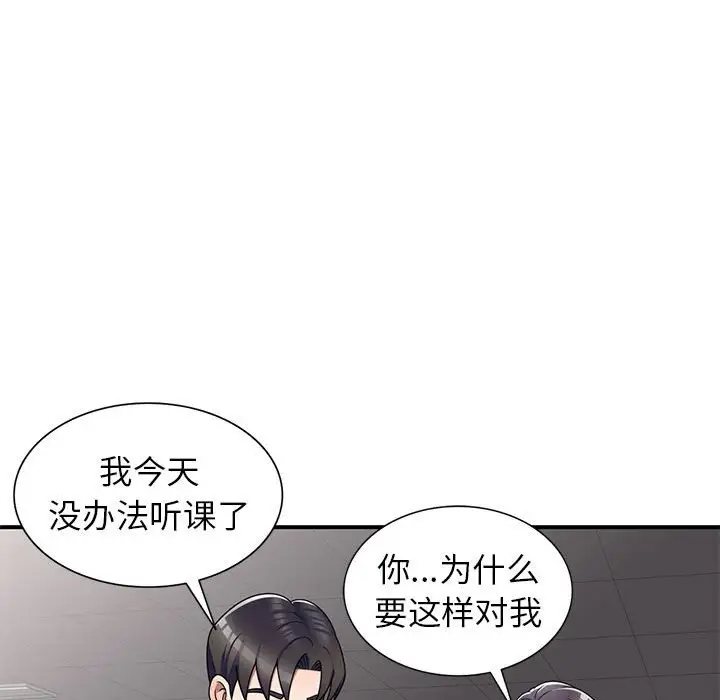 韩国漫画家教老师不教课韩漫_家教老师不教课-第12话在线免费阅读-韩国漫画-第71张图片