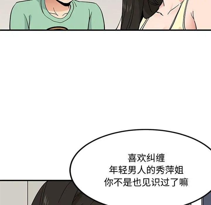 韩国漫画恋爱工厂韩漫_恋爱工厂-第10话在线免费阅读-韩国漫画-第27张图片