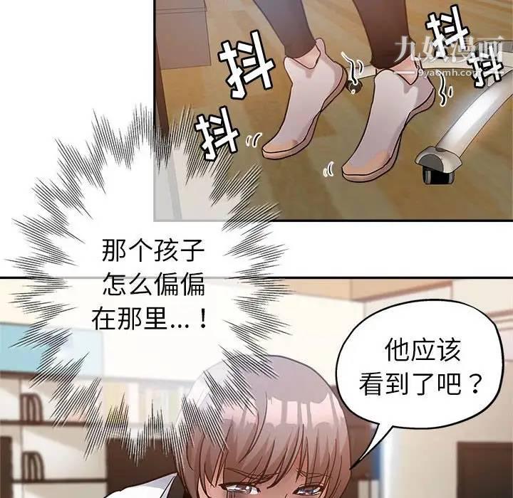 韩国漫画继母的姐妹们韩漫_继母的姐妹们-第3话在线免费阅读-韩国漫画-第83张图片