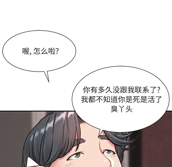 韩国漫画不务正业韩漫_不务正业-第6话在线免费阅读-韩国漫画-第138张图片