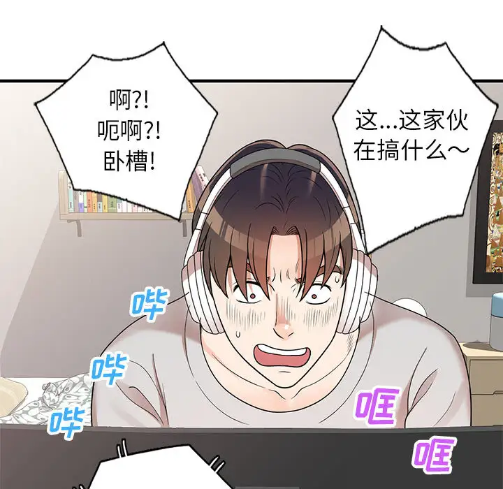 韩国漫画家教老师不教课韩漫_家教老师不教课-第1话在线免费阅读-韩国漫画-第13张图片