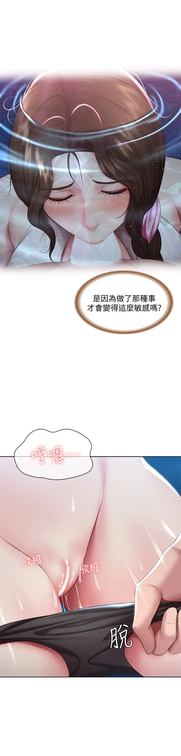 韩国漫画寄宿日记韩漫_寄宿日记-第81话-用阿姨的巨乳磨蹭在线免费阅读-韩国漫画-第11张图片