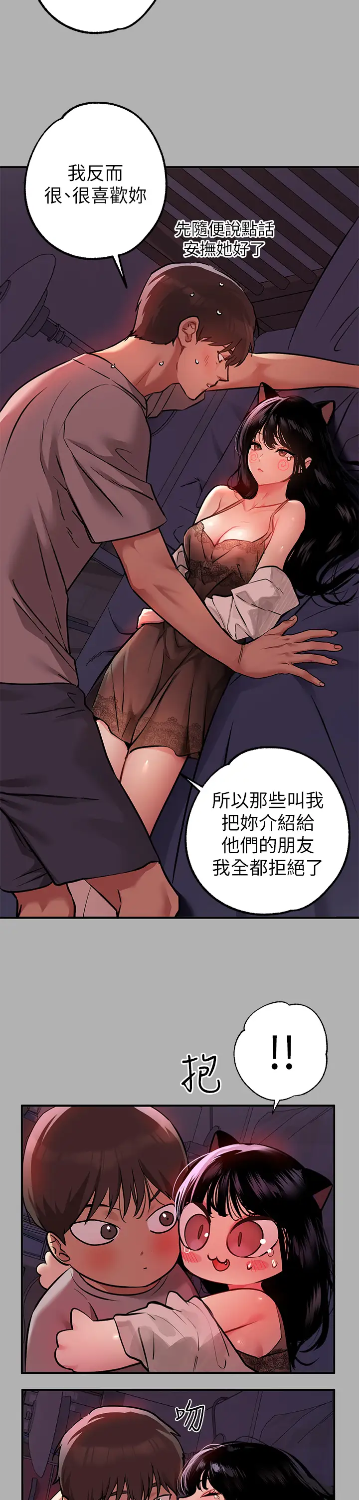 韩国漫画富家女姐姐韩漫_富家女姐姐-第38话-我想跟你睡~在线免费阅读-韩国漫画-第20张图片