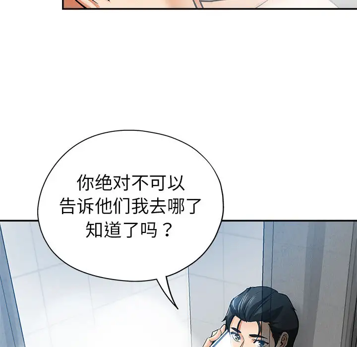 韩国漫画继母的姐妹们韩漫_继母的姐妹们-第2话在线免费阅读-韩国漫画-第37张图片