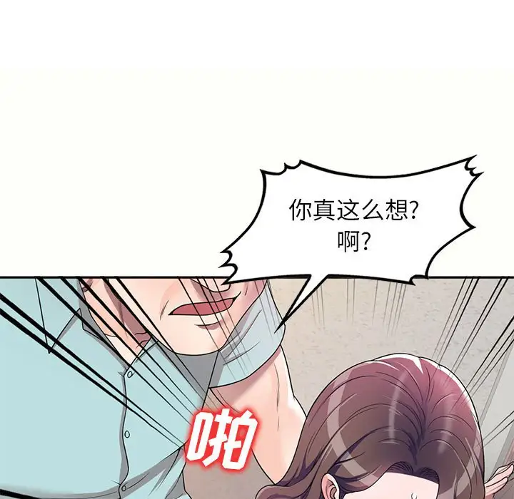 韩国漫画家教老师不教课韩漫_家教老师不教课-第5话在线免费阅读-韩国漫画-第116张图片