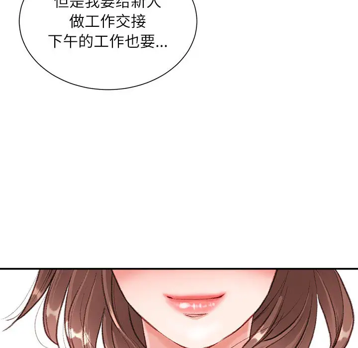 韩国漫画不务正业韩漫_不务正业-第2话在线免费阅读-韩国漫画-第56张图片