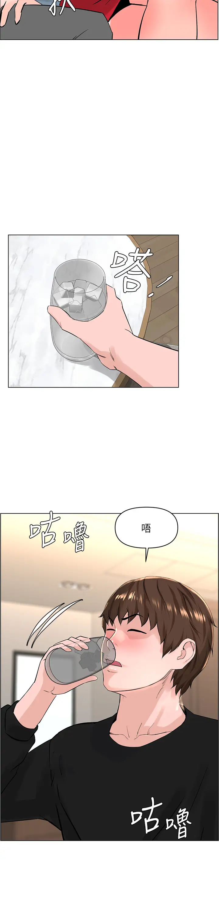 韩国漫画楼上的网美韩漫_楼上的网美-第23话-我们找个地方「坐坐」吧在线免费阅读-韩国漫画-第35张图片