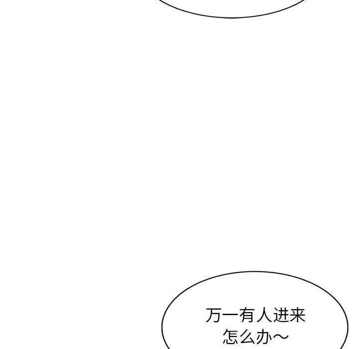 韩国漫画家教老师不教课韩漫_家教老师不教课-第6话在线免费阅读-韩国漫画-第98张图片