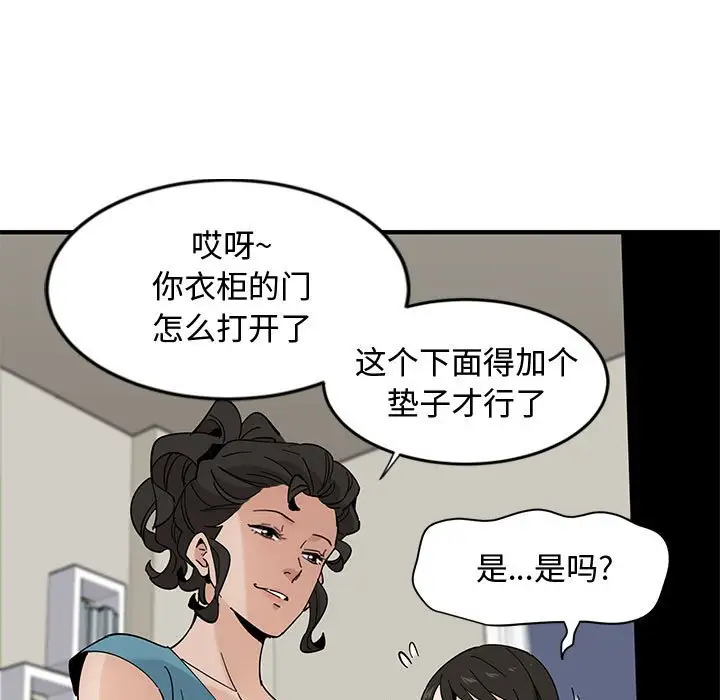 韩国漫画恋爱工厂韩漫_恋爱工厂-第10话在线免费阅读-韩国漫画-第79张图片