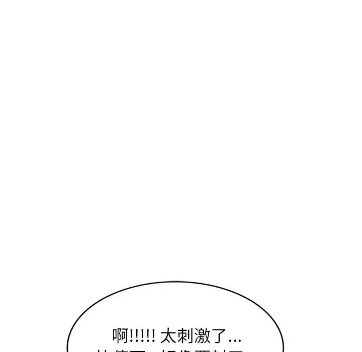 韩国漫画家教老师不教课韩漫_家教老师不教课-第1话在线免费阅读-韩国漫画-第60张图片