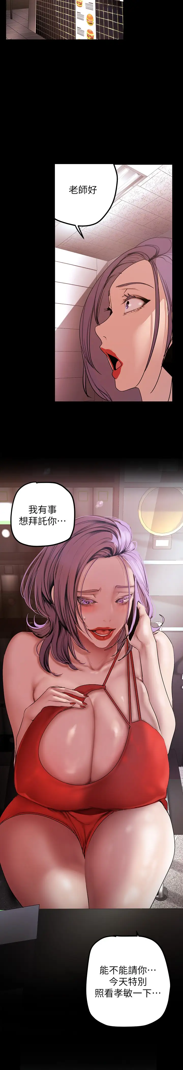 韩国漫画美丽新世界韩漫_美丽新世界-第134话-美庭组长诱惑力十足的要求在线免费阅读-韩国漫画-第39张图片