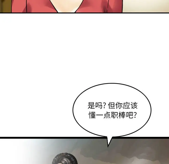 韩国漫画金钱的魅力韩漫_金钱的魅力-第9话在线免费阅读-韩国漫画-第53张图片