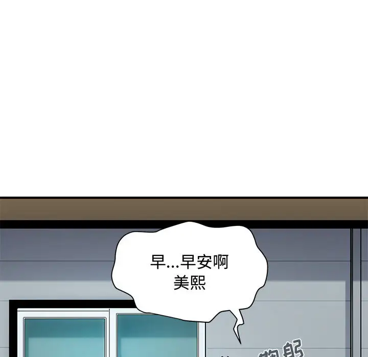 韩国漫画恋爱工厂韩漫_恋爱工厂-第2话在线免费阅读-韩国漫画-第19张图片