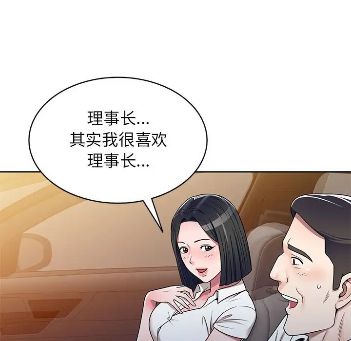 韩国漫画家教老师不教课韩漫_家教老师不教课-第10话在线免费阅读-韩国漫画-第106张图片