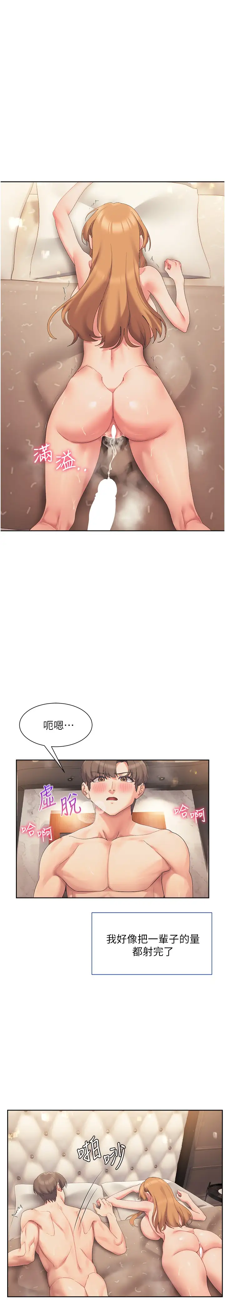 韩国漫画现上教学韩漫_现上教学-第19话-后入式更有感在线免费阅读-韩国漫画-第30张图片