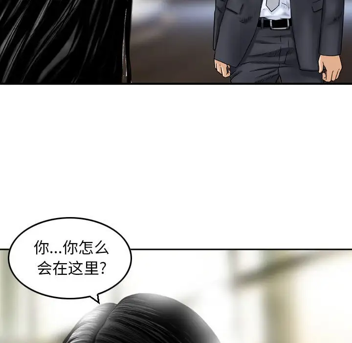 韩国漫画金钱的魅力韩漫_金钱的魅力-第3话在线免费阅读-韩国漫画-第71张图片