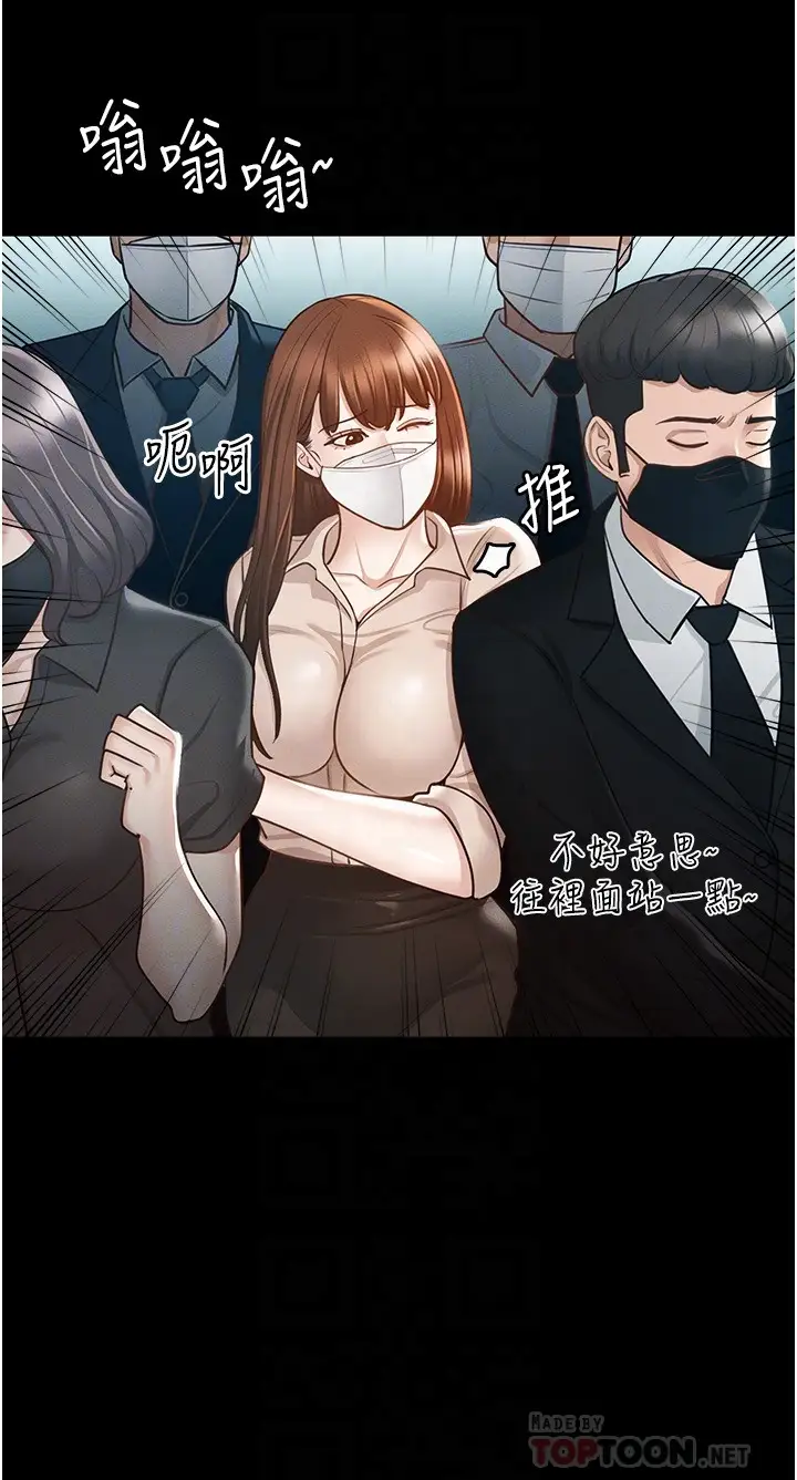 韩国漫画废弃章节韩漫_超级公务员-第12话-在人挤人的电梯里硬上!在线免费阅读-韩国漫画-第12张图片