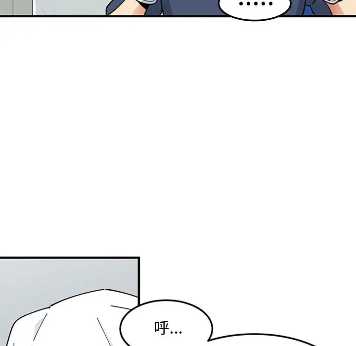 韩国漫画恋爱工厂韩漫_恋爱工厂-第2话在线免费阅读-韩国漫画-第44张图片