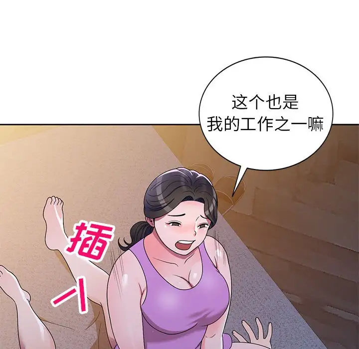 韩国漫画家教老师不教课韩漫_家教老师不教课-第9话在线免费阅读-韩国漫画-第133张图片