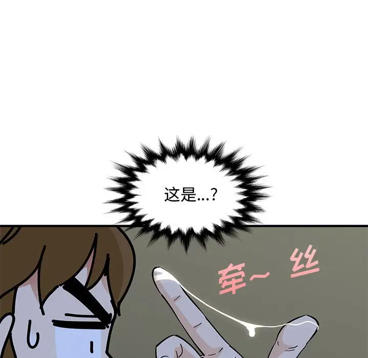 韩国漫画恋爱工厂韩漫_恋爱工厂-第7话在线免费阅读-韩国漫画-第109张图片