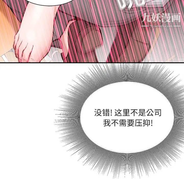 韩国漫画不务正业韩漫_不务正业-第4话在线免费阅读-韩国漫画-第24张图片