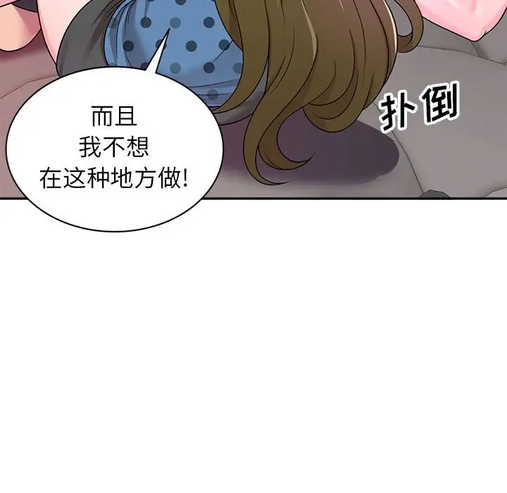 韩国漫画家教老师不教课韩漫_家教老师不教课-第6话在线免费阅读-韩国漫画-第83张图片