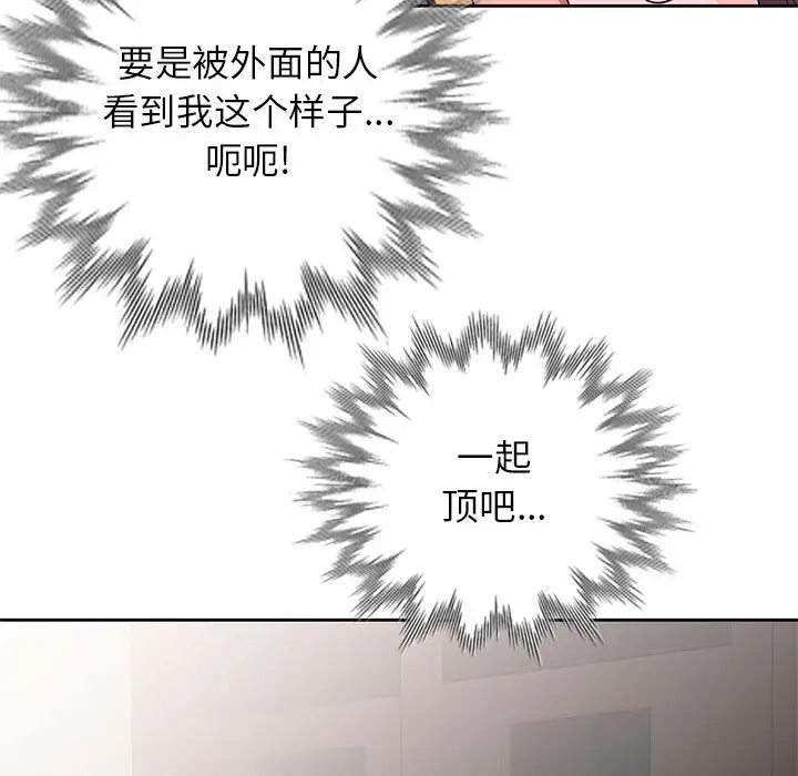 韩国漫画家教老师不教课韩漫_家教老师不教课-第9话在线免费阅读-韩国漫画-第29张图片