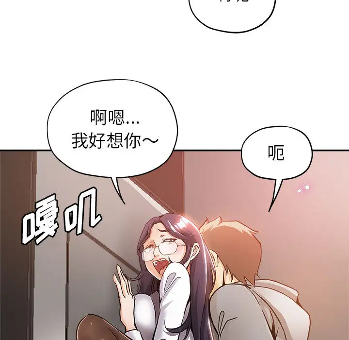 韩国漫画继母的姐妹们韩漫_继母的姐妹们-第1话在线免费阅读-韩国漫画-第63张图片